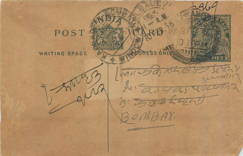 Bombay — carta postal indiana com selo de 9 pias — editor indeterminado - Frente