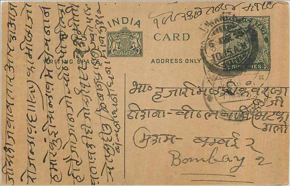 Bombaim — carta postal indiana com texto em marathi — editor India Card - Frente