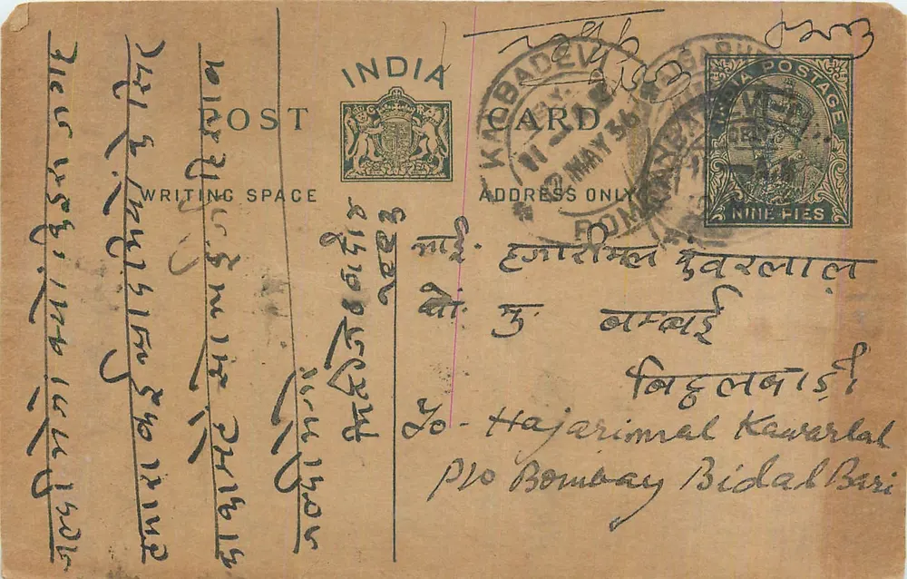 Kabadevi — carta postal indiana — editor indeterminado - Frente