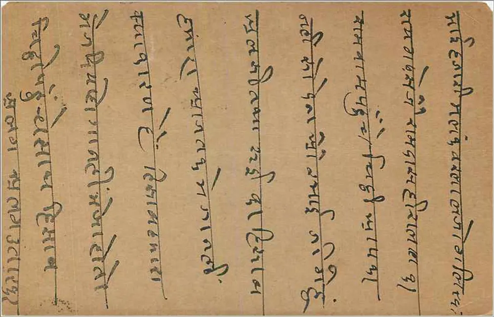 Kabadevi — carta postal indiana — editor indeterminado - Verso