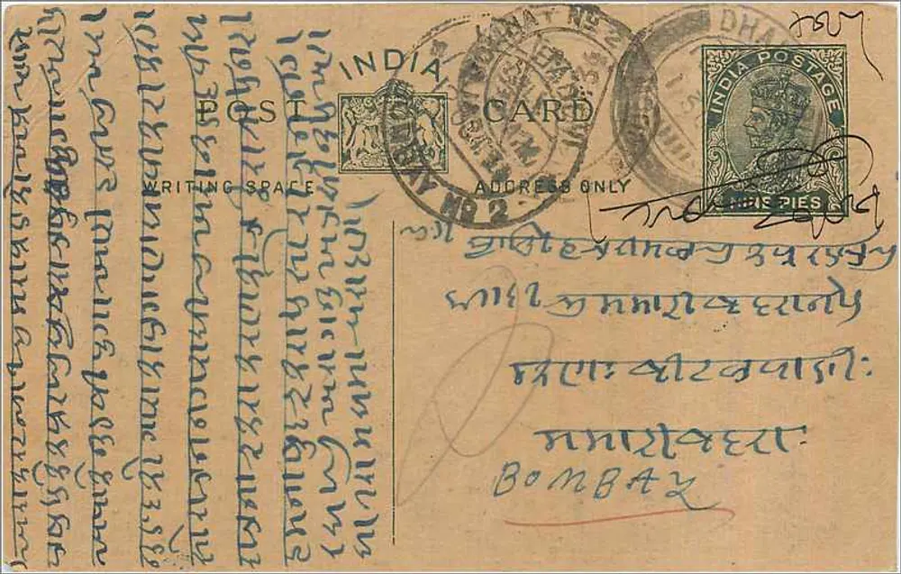 Bombay — Carta postal indiana com texto em marathi — editor indeterminado - Frente