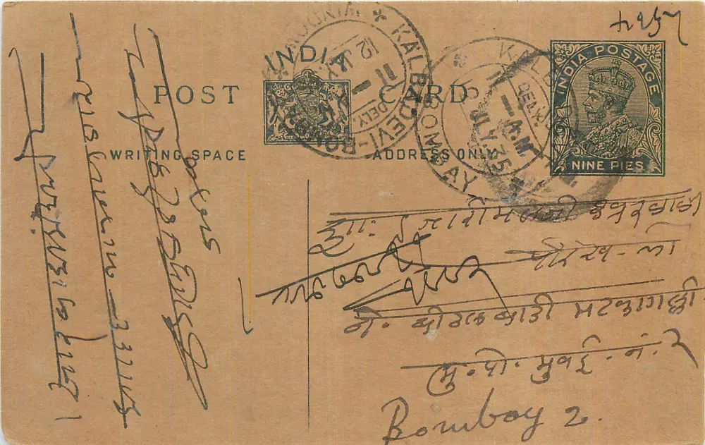 Bombay — carta postal indiana com selo de 9 pence — editor indeterminado - Frente
