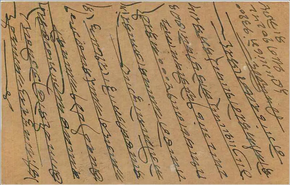 Kalbadevi - Ratpur, Índia — carta postal imperial — editor indeterminado, número de série não visível - Verso