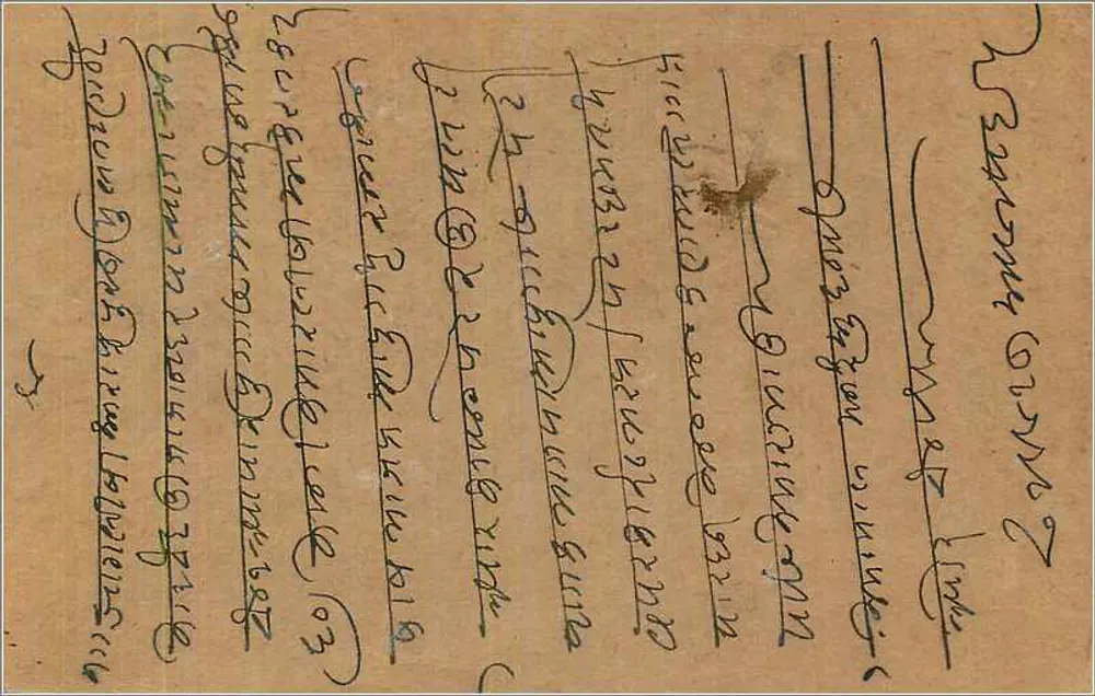 Carta postal indiana — Rajkot — editor indeterminado, número de série não visível - Verso