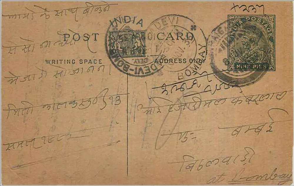 Carta postal indiana — Devi-Bomay — editor Devi Card, n.º da série 103 - Frente