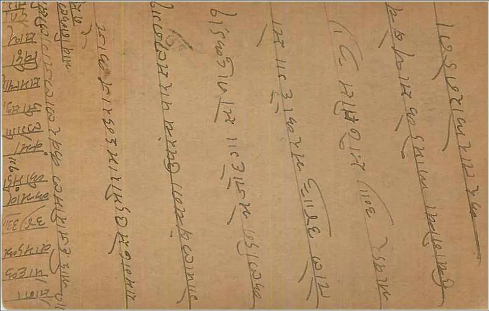 Carta postal indiana — Devi-Bomay — editor Devi Card, n.º da série 103 - Verso