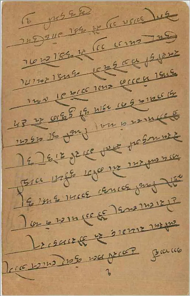 Bombay — carta postal indiana com texto em escrita devanagari — editor não visível - Verso