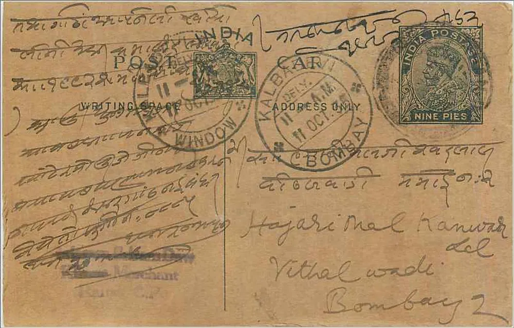 Bombay — cartão postal enviado de Kalbadevi — editor desconhecido, número de série não visível - Frente