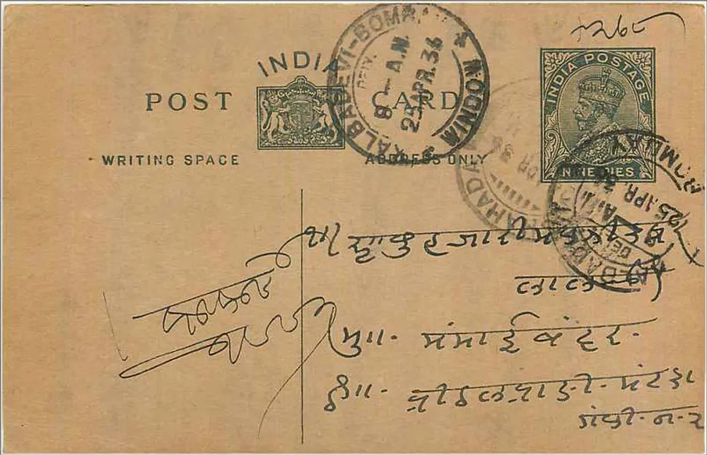 Bombay — carta postal indiana — editor não identificado, número de série não visível - Frente