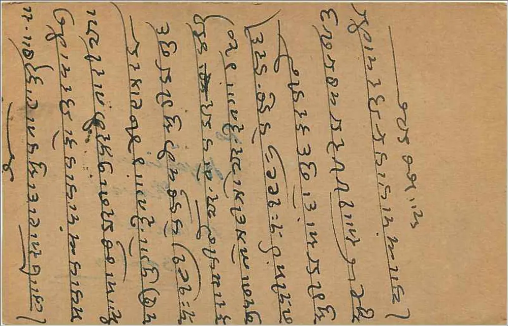 Bombay — carta postal indiana — editor não identificado, número de série não visível - Verso