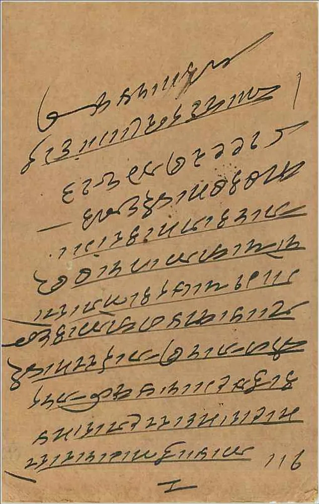Kailadevi, Índia — cartão postal com selo de 1/2 pie — editor indeterminado - Verso