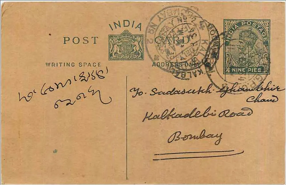 Bombay — carta postal indiana com selo de 9 pence — editor India Postage - Frente