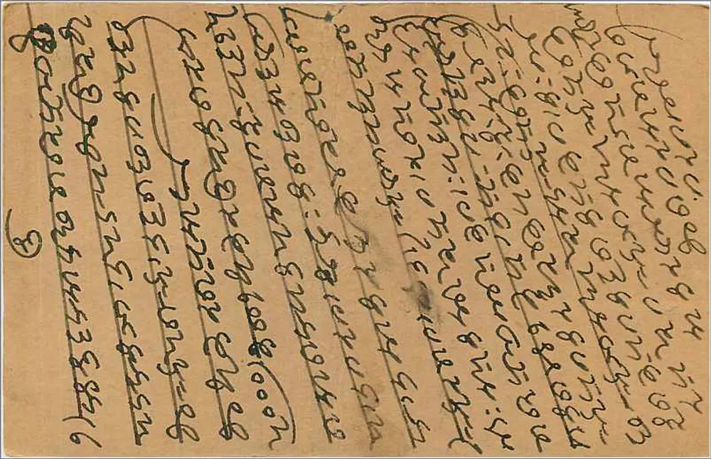 Bombaim — carta postal com texto em escrita devanagari — editor indeterminado - Verso
