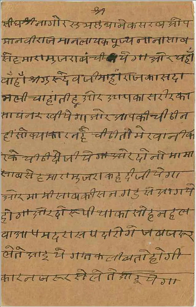 Carta postal indiana — escrita em escrita tibetana — destinada a Major (Manwar) - Verso