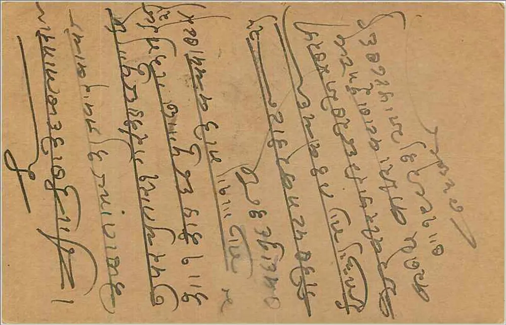 Kanwarwal (Bithalwadi) — carta postal indiana datada de 29 de junho de 1938 — editor não identificado - Verso
