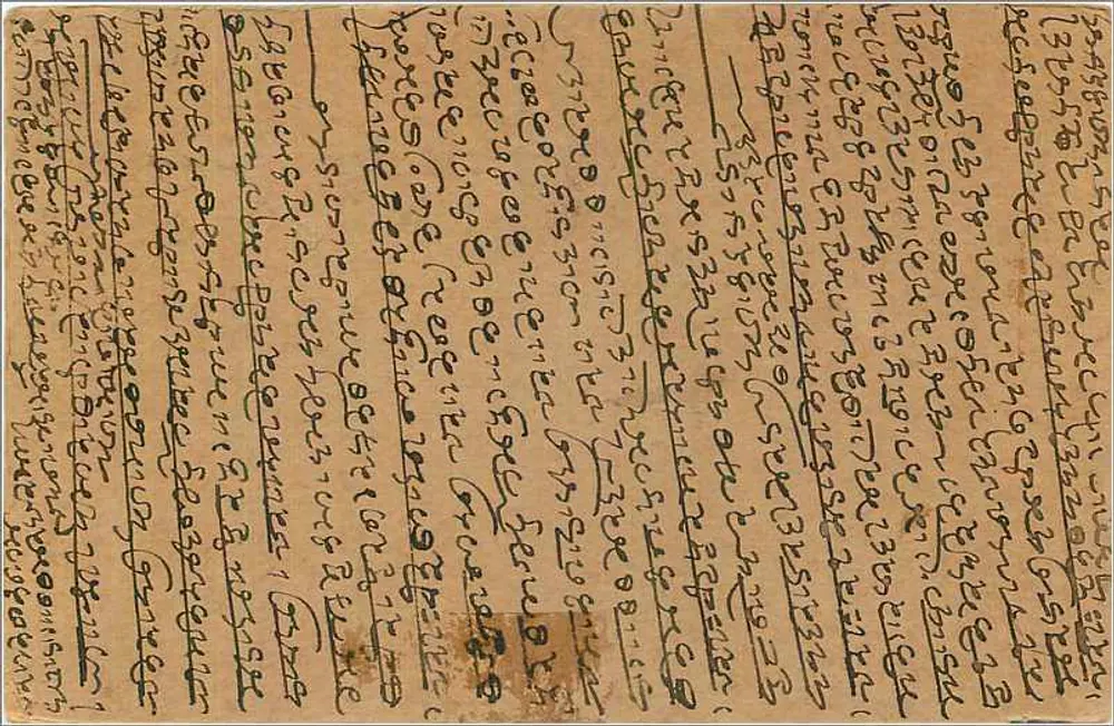 Carta postal indiana — Bombaim — editor indeterminado, número de série não visível - Verso