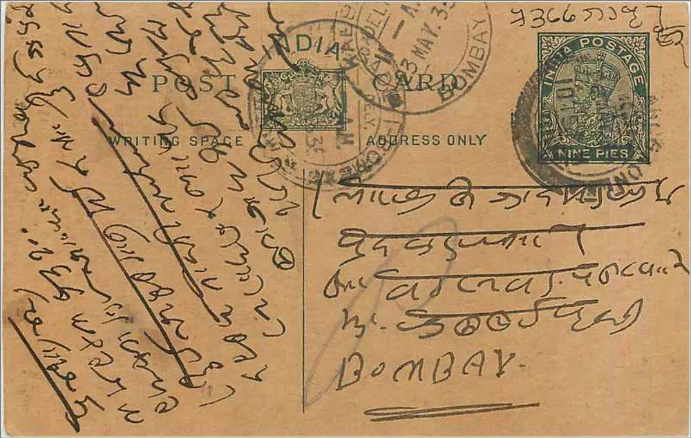Bombay — carta postal indiana — editor não identificado, número de série não visível - Frente