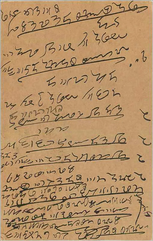 Bombay — carta postal indiana — editor não identificado, número de série não visível - Verso