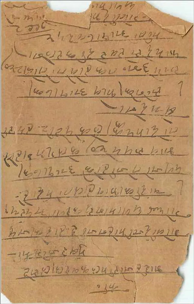 Carta postal indiana — escrita em script malayalam — selo de 9 pence e carimbo de Shahabad - Verso