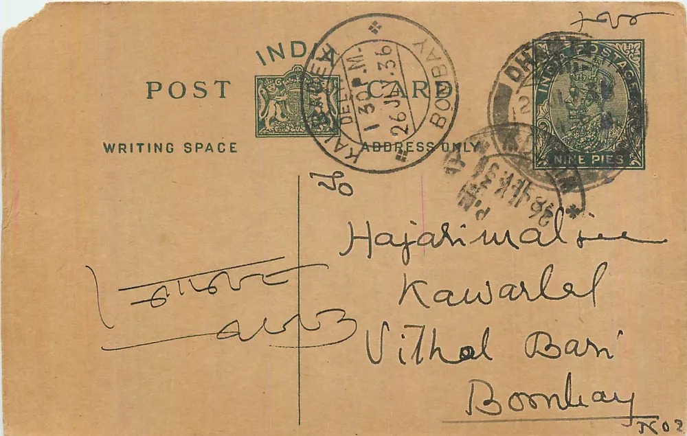 Bombay — carta postal indiana — editor não visível - Frente