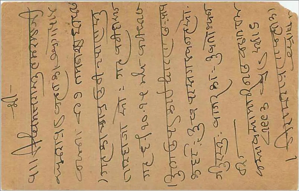 Bombay — carta postal indiana — editor não visível - Verso