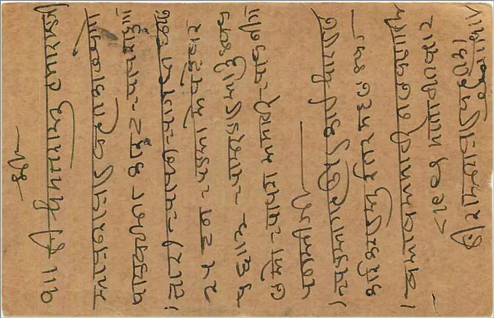Bombay — carta postal indiana com selo de 9 pices — editor indeterminado - Verso