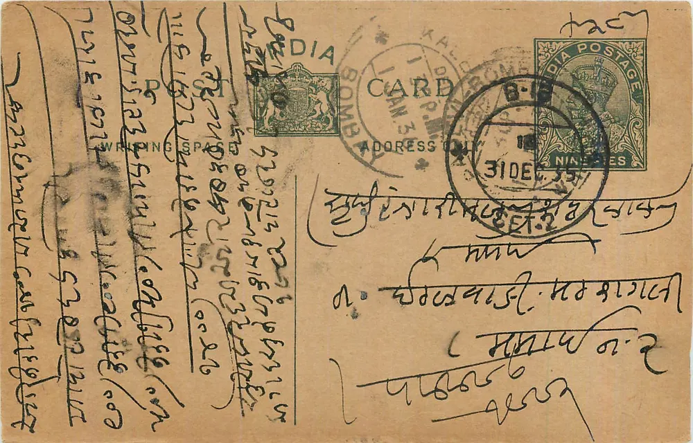 Carta postal enviada de Bombaim — texto em escrita birmanesa — selo de 9 pence - Frente
