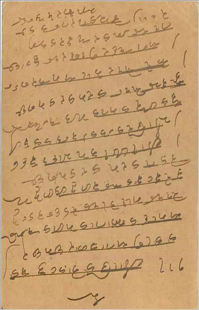 Bombay — carta postal indiana com selo de nove piastres — editor indeterminado - Verso