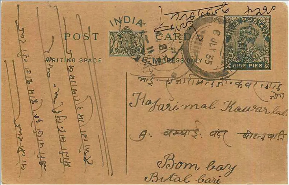 Hazarimal Kauwarlal — Bombaim — carta postal indiana - Frente