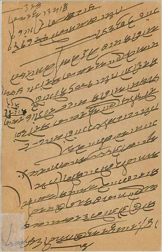 Bombay — Carta postal indiana com selo de 4 nine pies — editor India Postage - Verso