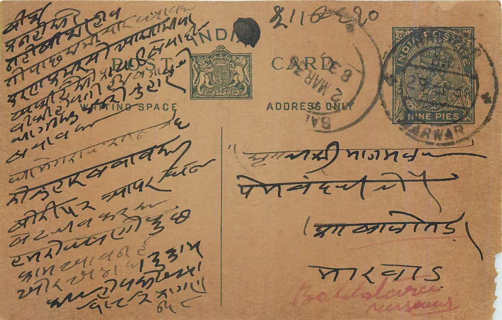 Bengala — carta postal enviada de Bahawalpur — editor indeterminado - Frente