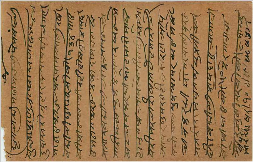 Bengala — carta postal enviada de Bahawalpur — editor indeterminado - Verso