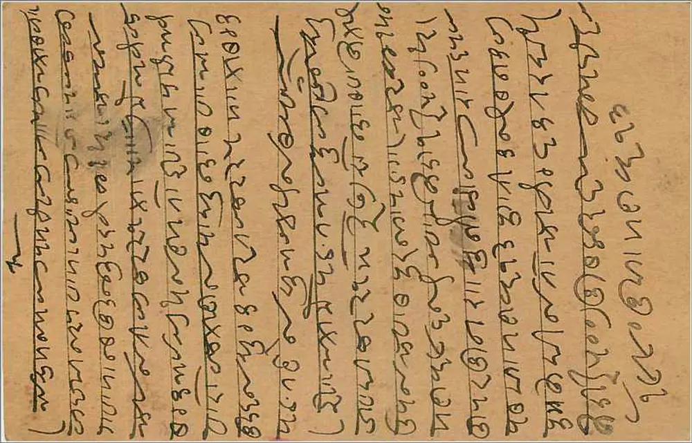 Bacotra — carta postal indiana com texto em escrita local — editor não identificado - Verso