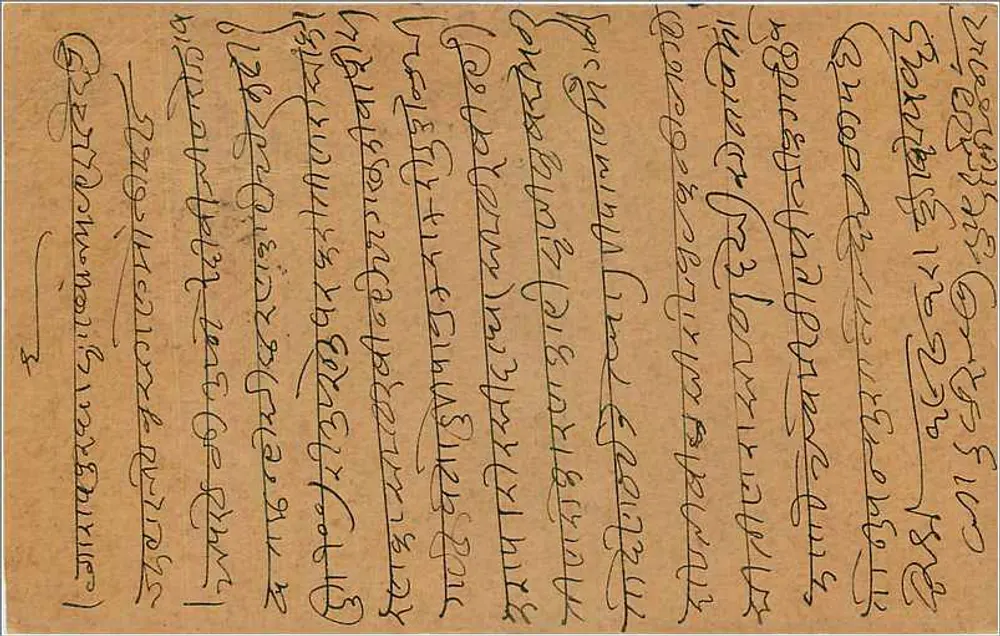 Carta postal indiana — Haripur — editor India Postage, número de série não visível - Verso