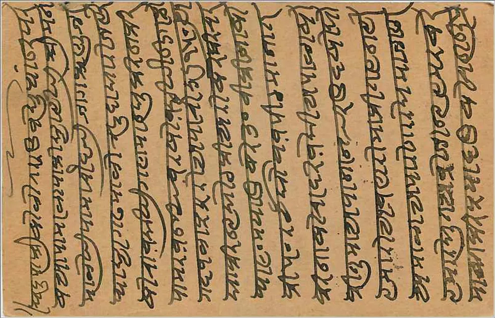 Carta postal indiana — escrita em escrita bengali — selo de 9 pence - Verso