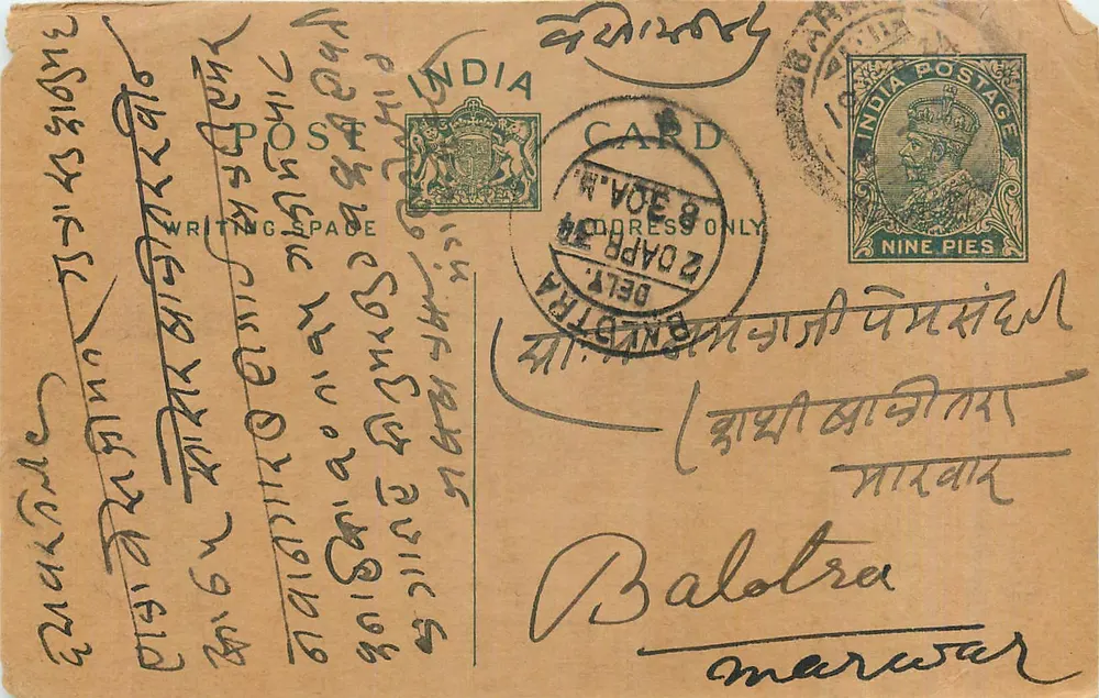 Carta postal indiana — Delhi — editor India Postage, número de série não visível - Frente