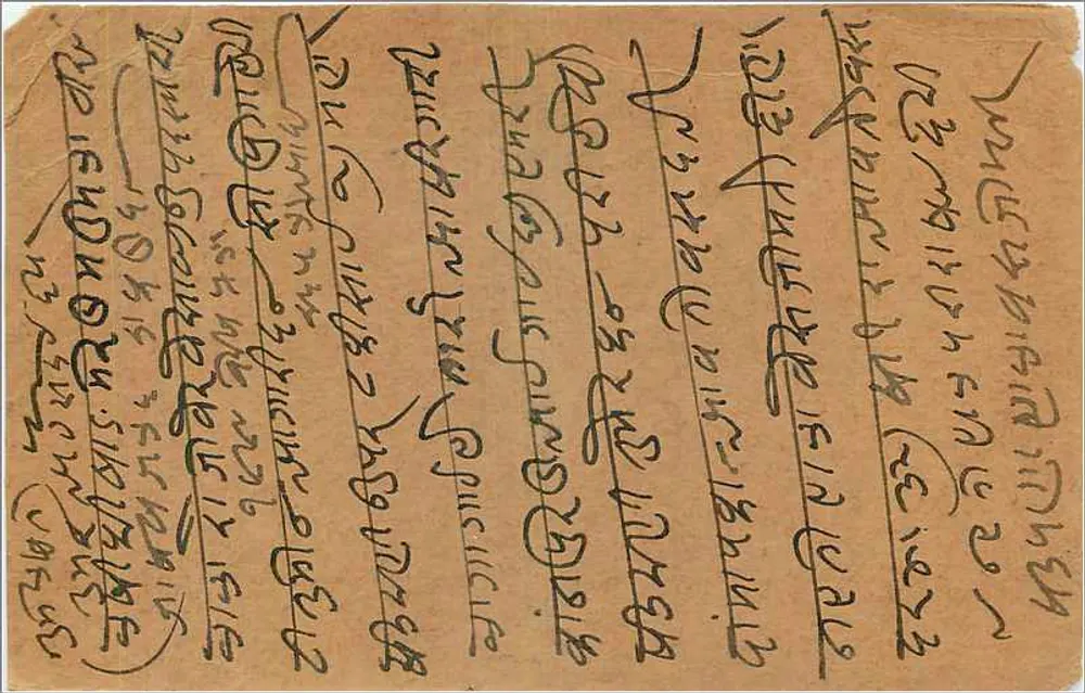 Carta postal indiana — Delhi — editor India Postage, número de série não visível - Verso