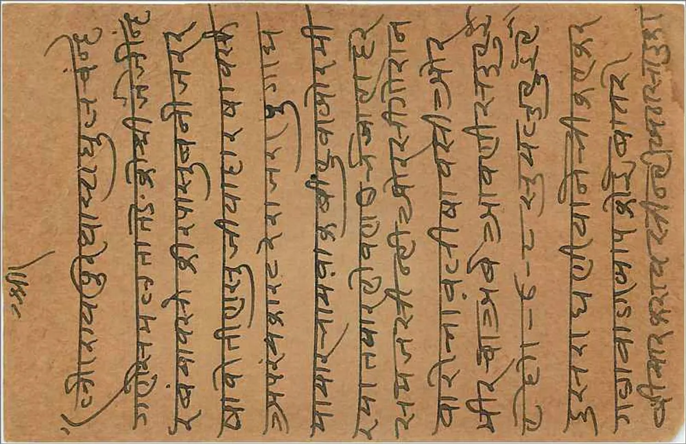 Balotare, Marwar — carta postal indiana com selo de 9 pices — editor India Postage - Verso