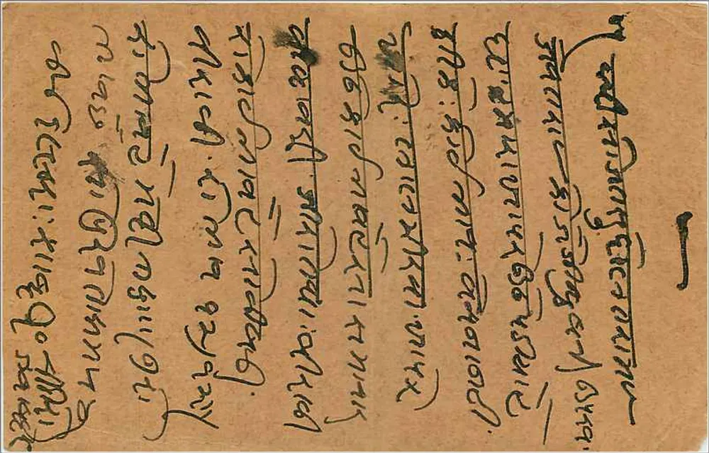 Baloitra — bilhete postal indiano datado de fevereiro de 1934 — editor indeterminado - Verso