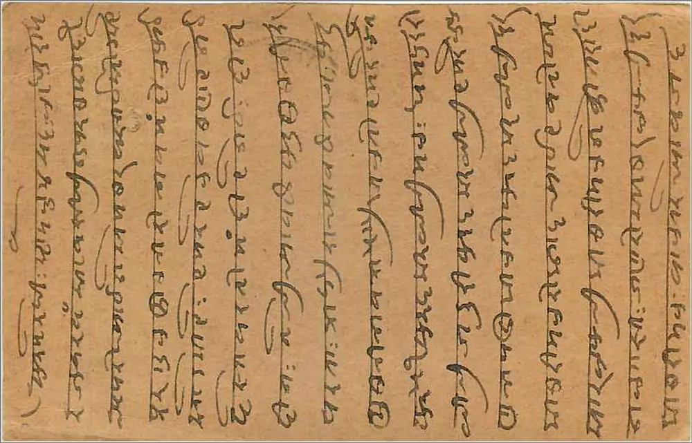 Balotra — carta postal indiana com selo de 9 pias — editor indeterminado - Verso