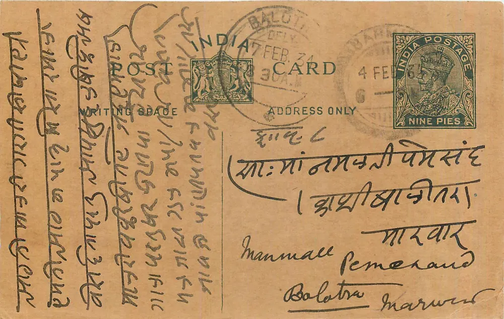 Balotra — carta postal indiana — editor India Postage, número de série não visível - Frente