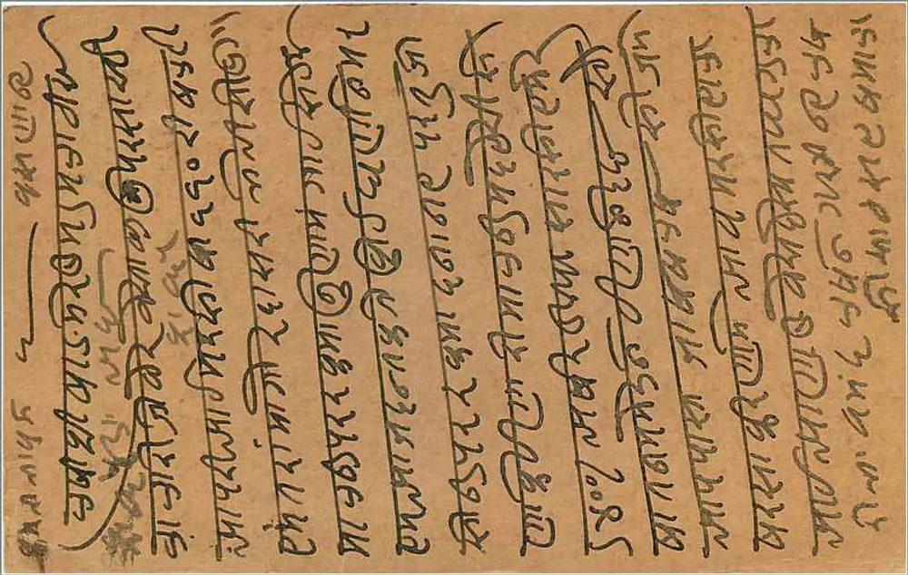 Balotra — carta postal indiana — editor India Postage, número de série não visível - Verso
