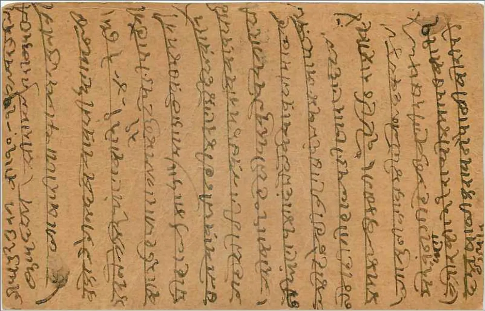 Bilara (Índia) — carta postal datada do 7 de fevereiro de 1934 — editor não identificado, número de série não visível - Verso
