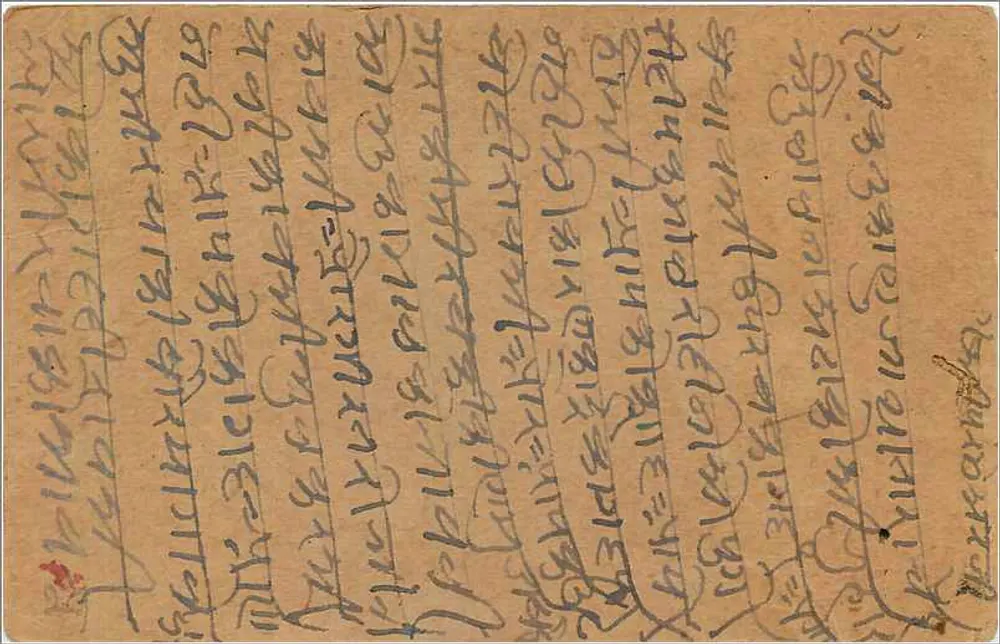 Maripur — carta postal enviada para Balolbra — editor indeterminado - Verso