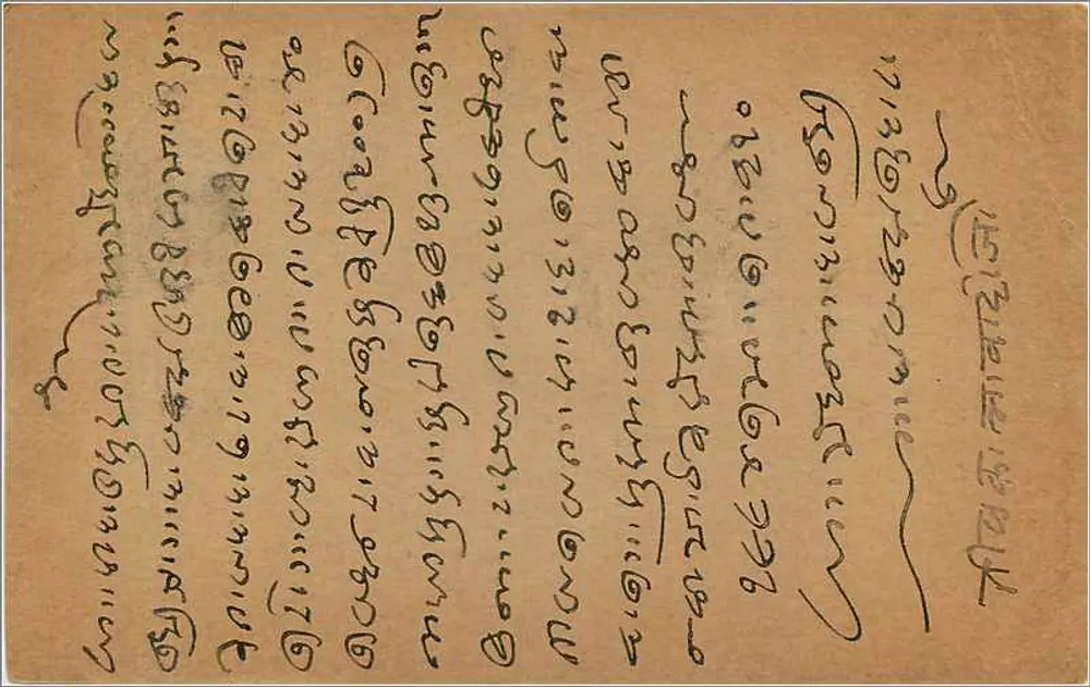 Carta postal indiana — escrita em escrita local — selo de 9 pices e carimbo postal de 1910 - Verso