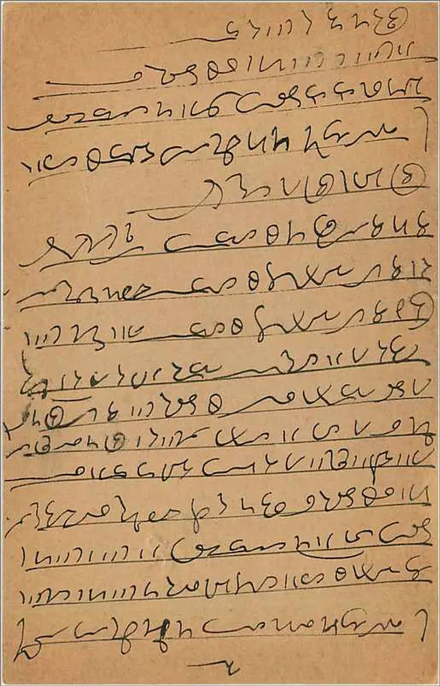 Carta postal indiana — Marwar — selo de 9 pices - Verso