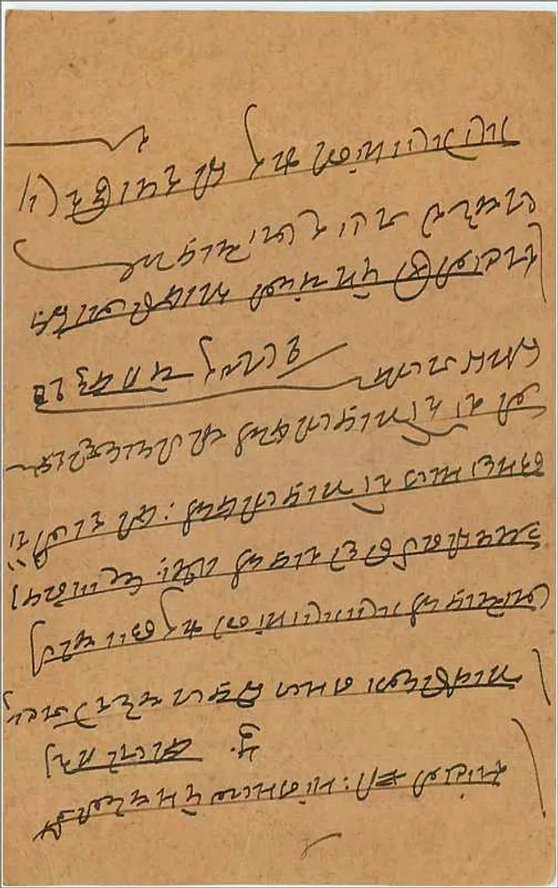 Marwar — carta postal indiana datada de março de 1934 — editor India Postage, número de série não visível - Verso