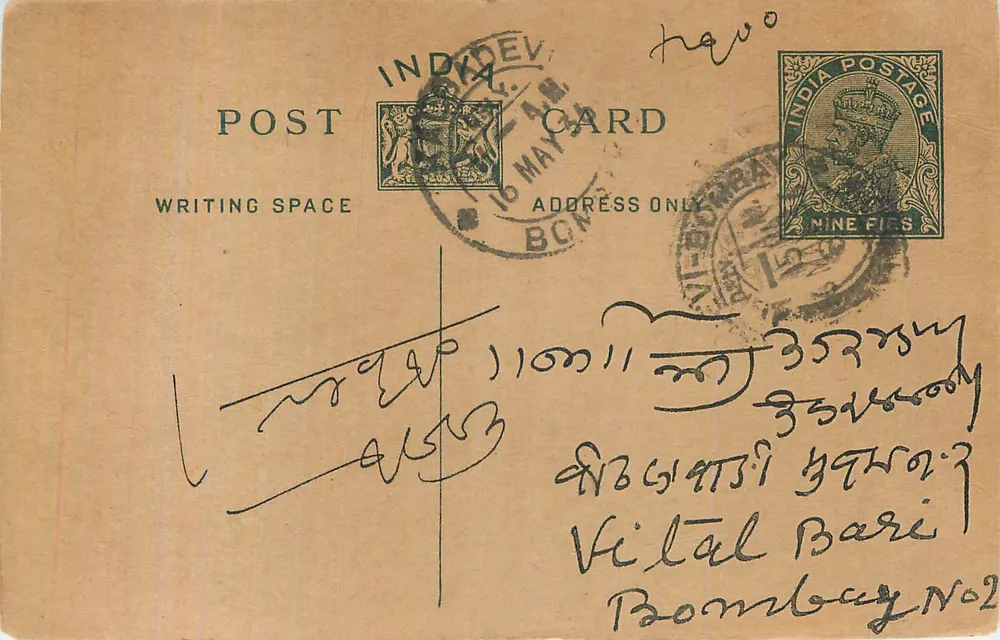 Bombay — carta postal indiana com selo de 9 pence — editor não visível - Frente