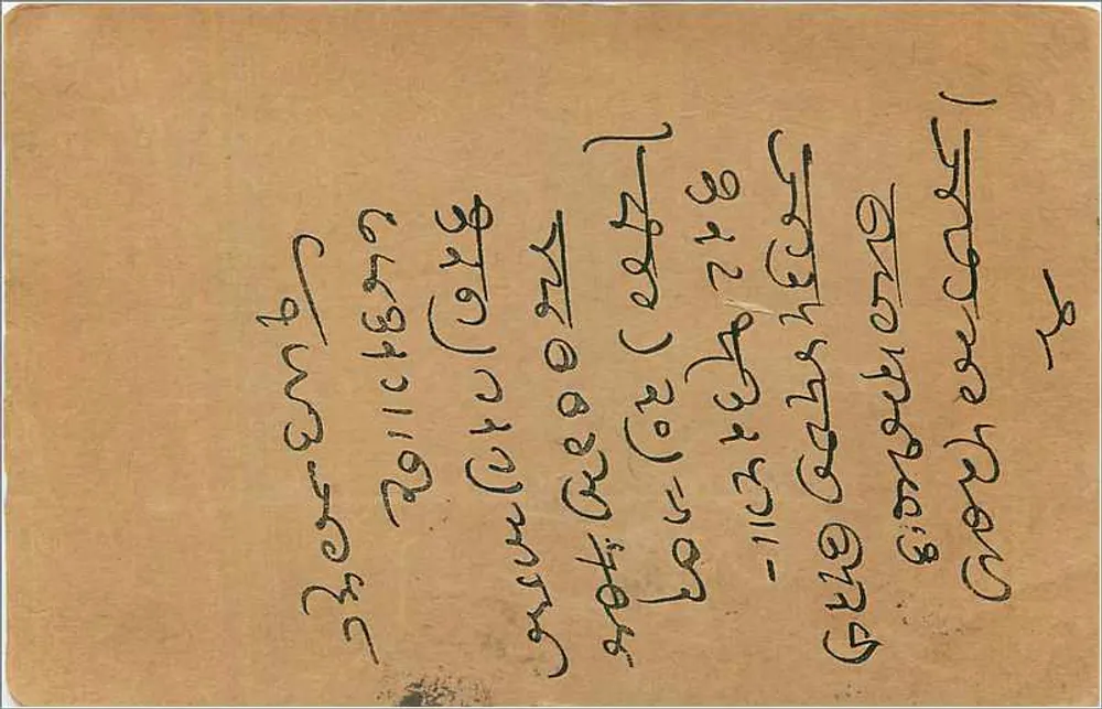 Bombay — carta postal indiana com selo de 9 pence — editor não visível - Verso