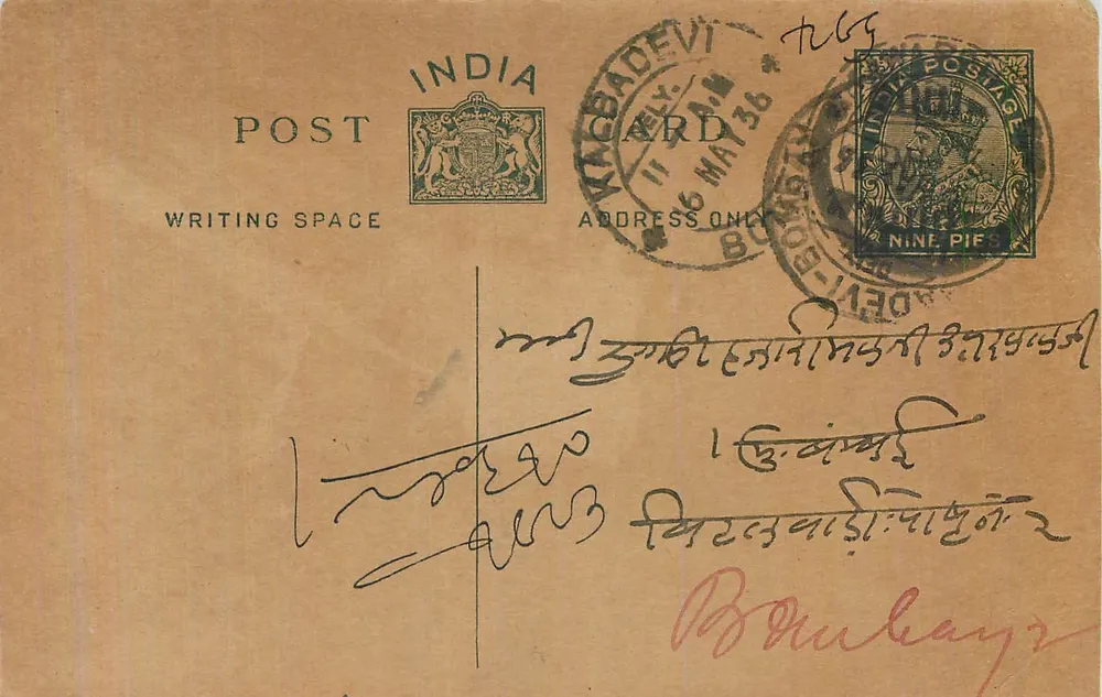 Bombay - Índia — carta postal com selo de 9 pence e carimbo postal - Frente